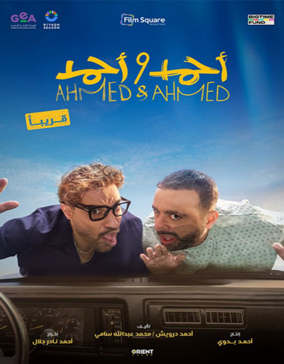 AHMED W AHMED (ARA...