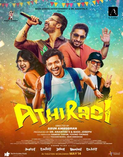 ATHIRADI (MALAYALAM)