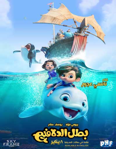 BATAL ALDALAPHEEN ...