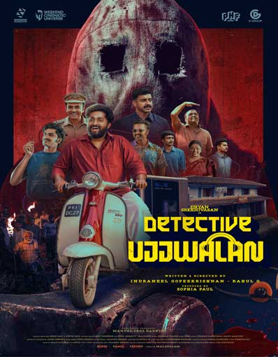 DETECTIVE UJJWALAN (MALAYALAM)