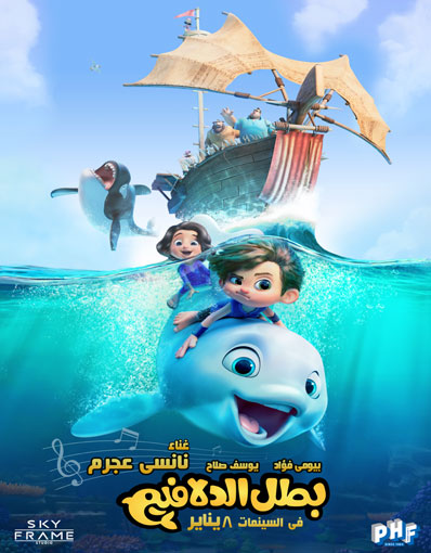 BATAL ALDALAPHEEN (ARABIC)