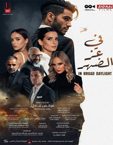 FE EZZ AL DOHR (AR...