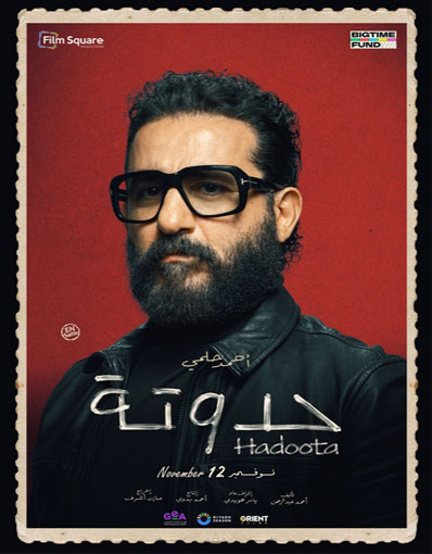 HADOOTA (ARABIC)