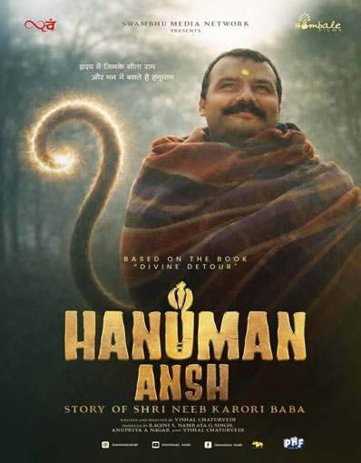 HANUMAN ANSH (HINDI)