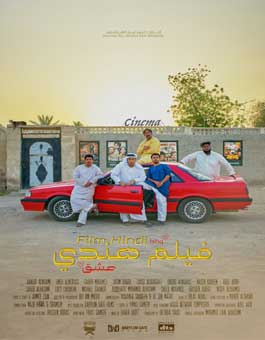 HINDI FILM (ARABIC)