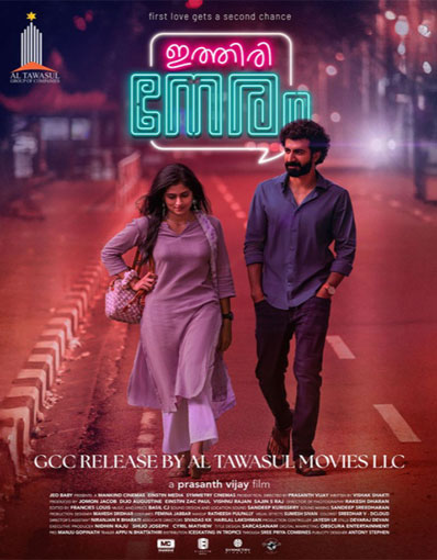 ITHIRI NERAM (MALAYALAM)