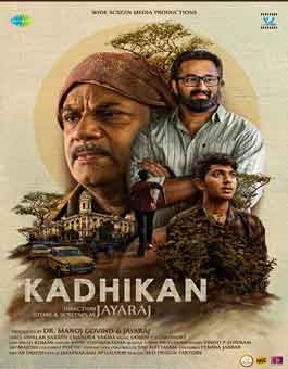 KADHIKAN (MALAYALAM)
