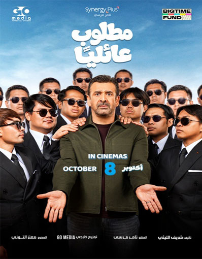 MATLOUB 3A2ELEYAIN (ARABIC)