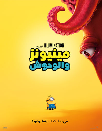MINIONS & MONSTERS...