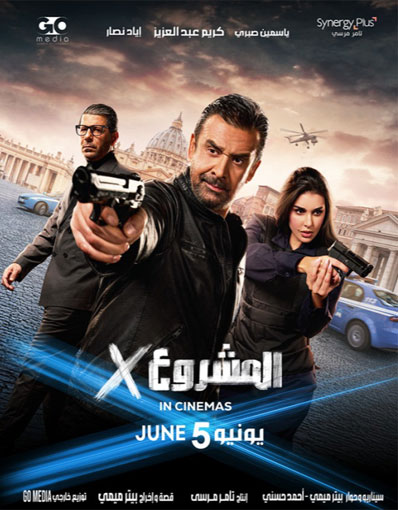 PROJECT X (ARABIC)