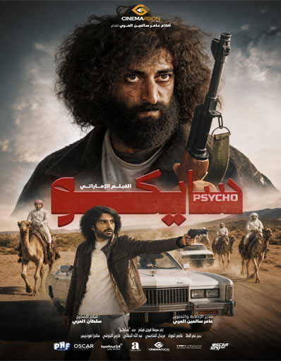 PSYCHO (ARABIC)