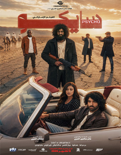 PSYCHO (ARABIC)