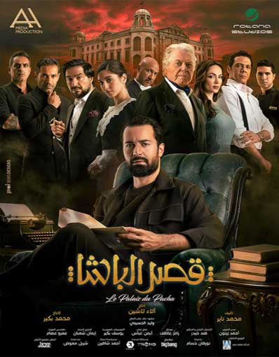 QASR EL BASHA (ARABIC)