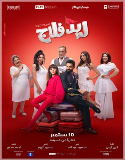 RED FLAG (ARABIC)