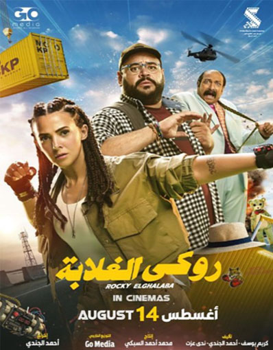 ROCKY EL GHALABA (ARABIC)