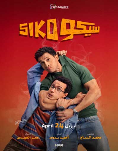 SIKO SIKO (ARABIC)