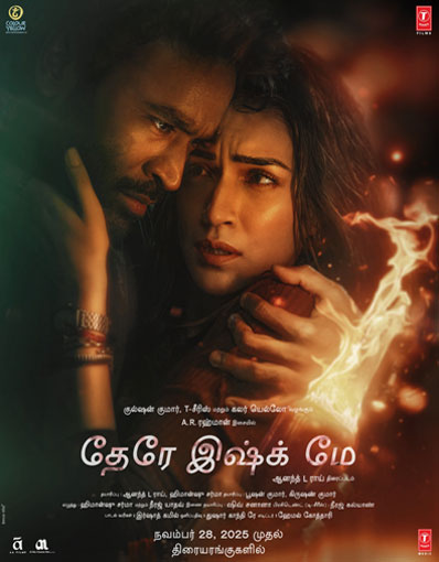 TERE ISHK MEIN (TA...