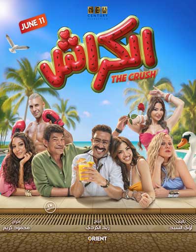 THE CRUSH (ARABIC)