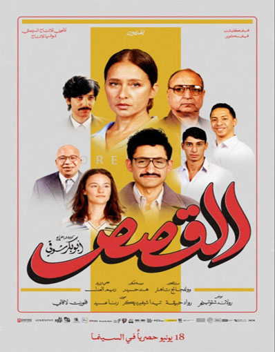 THE STORIES (ARABIC)